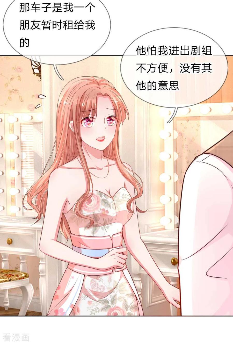 第37话 新晋花痴助理2