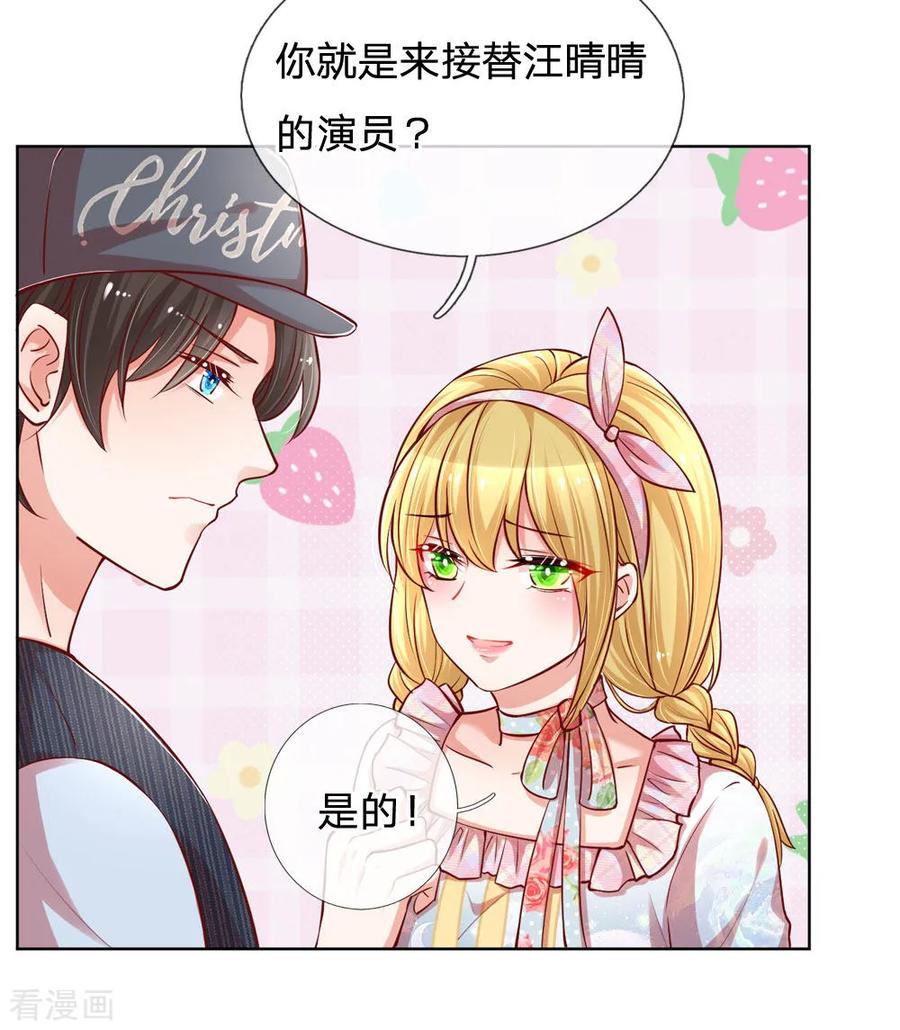 第90话 自作多情1