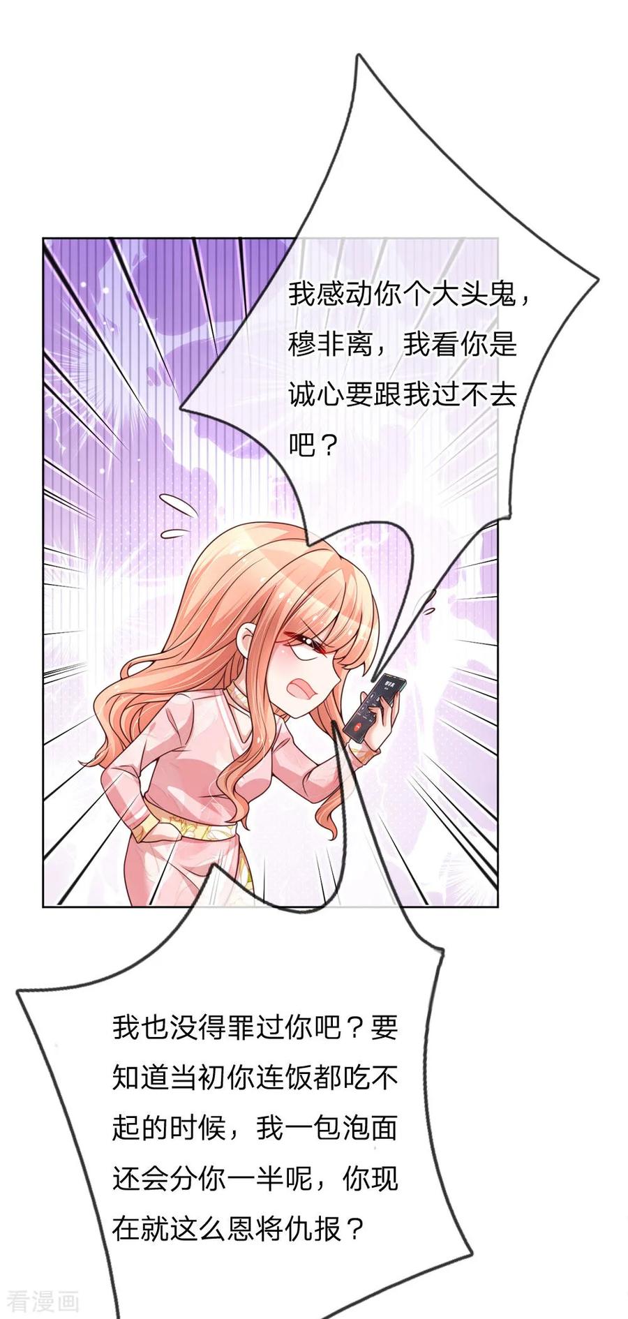 第101话 弄巧成拙2