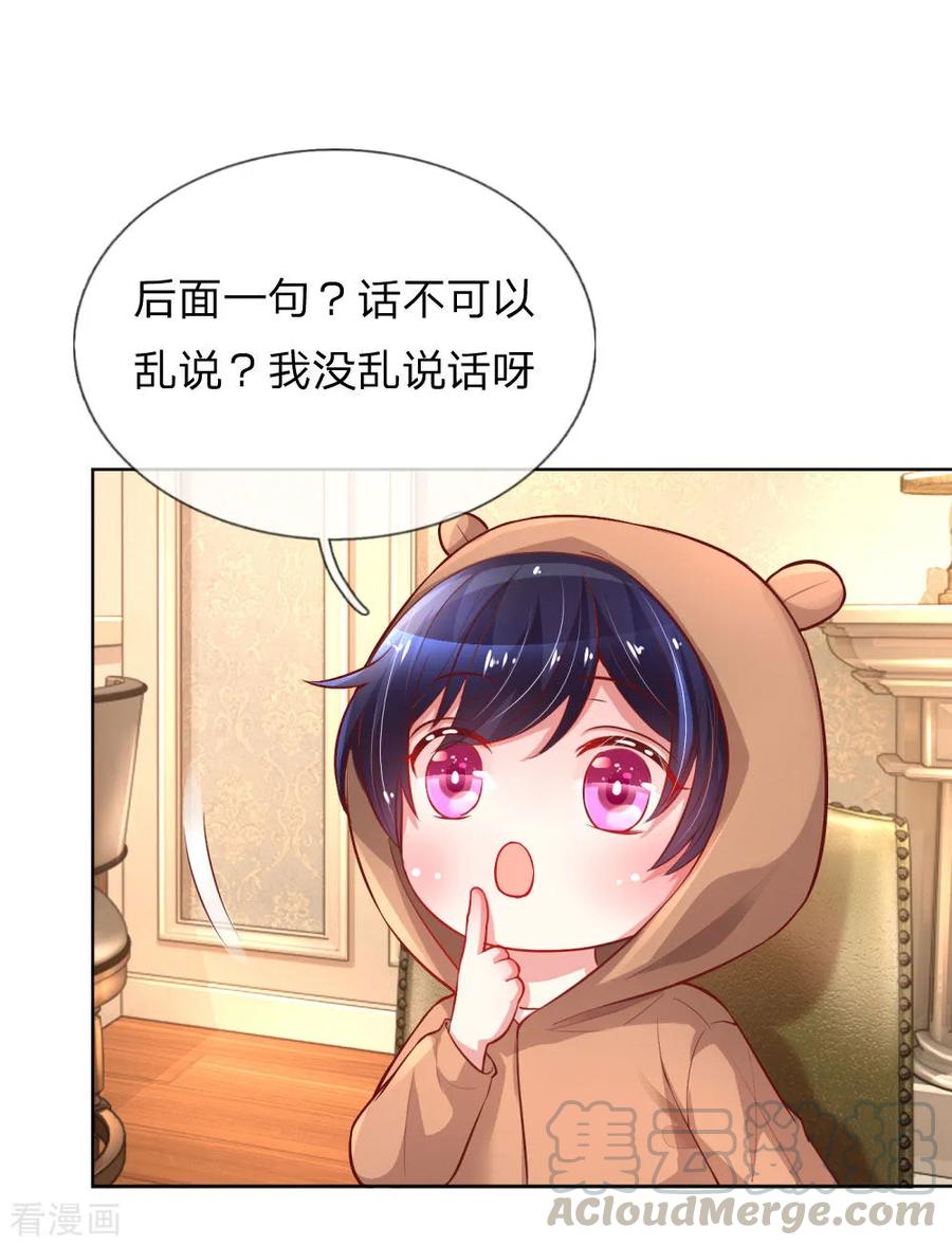 第56话 天真如小宝0