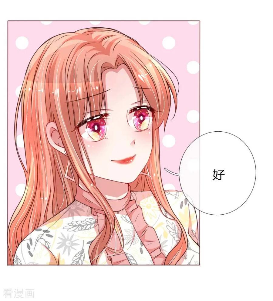 第31话 豪车加持4