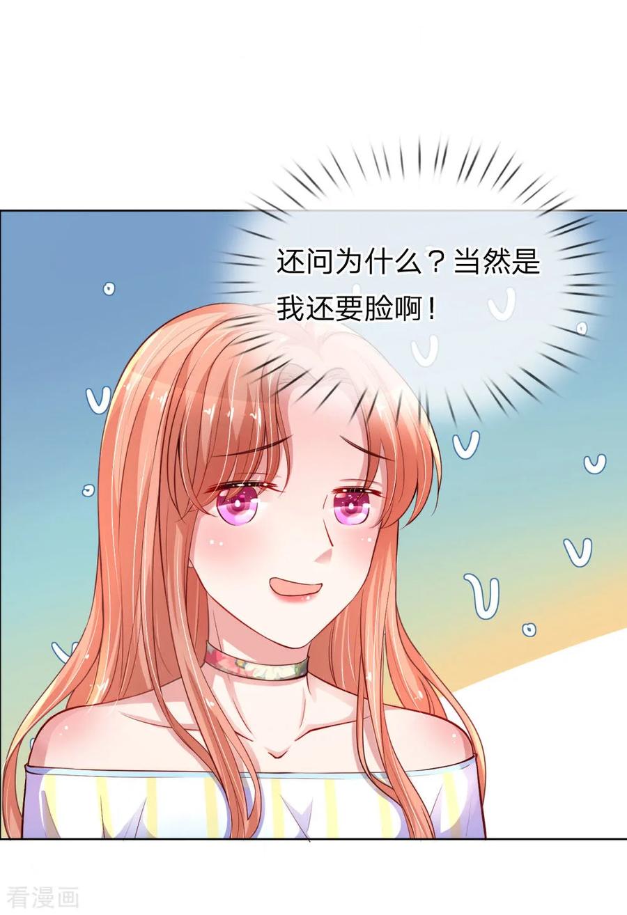 第56话 天真如小宝2