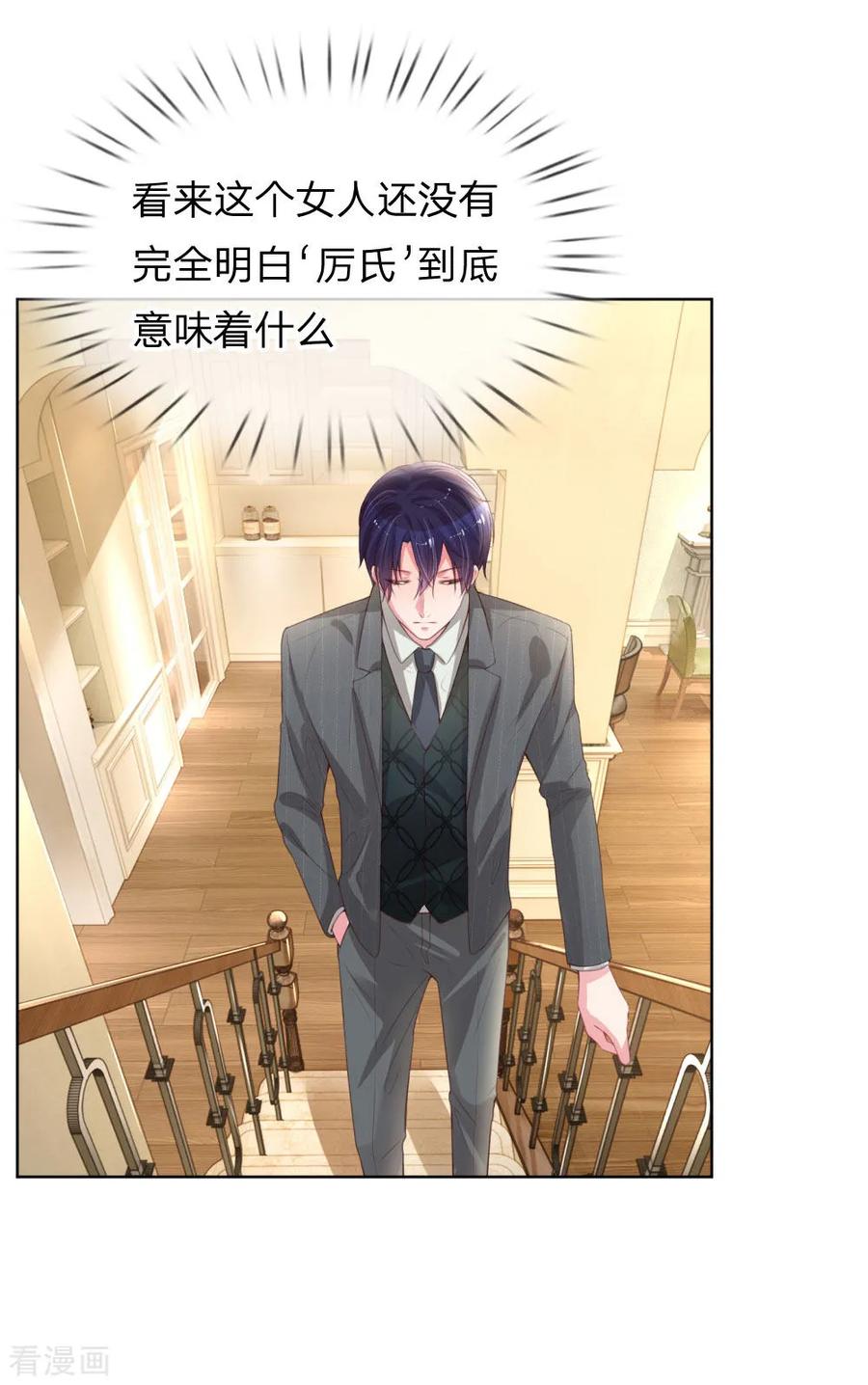 第21话 爹地回来了！2