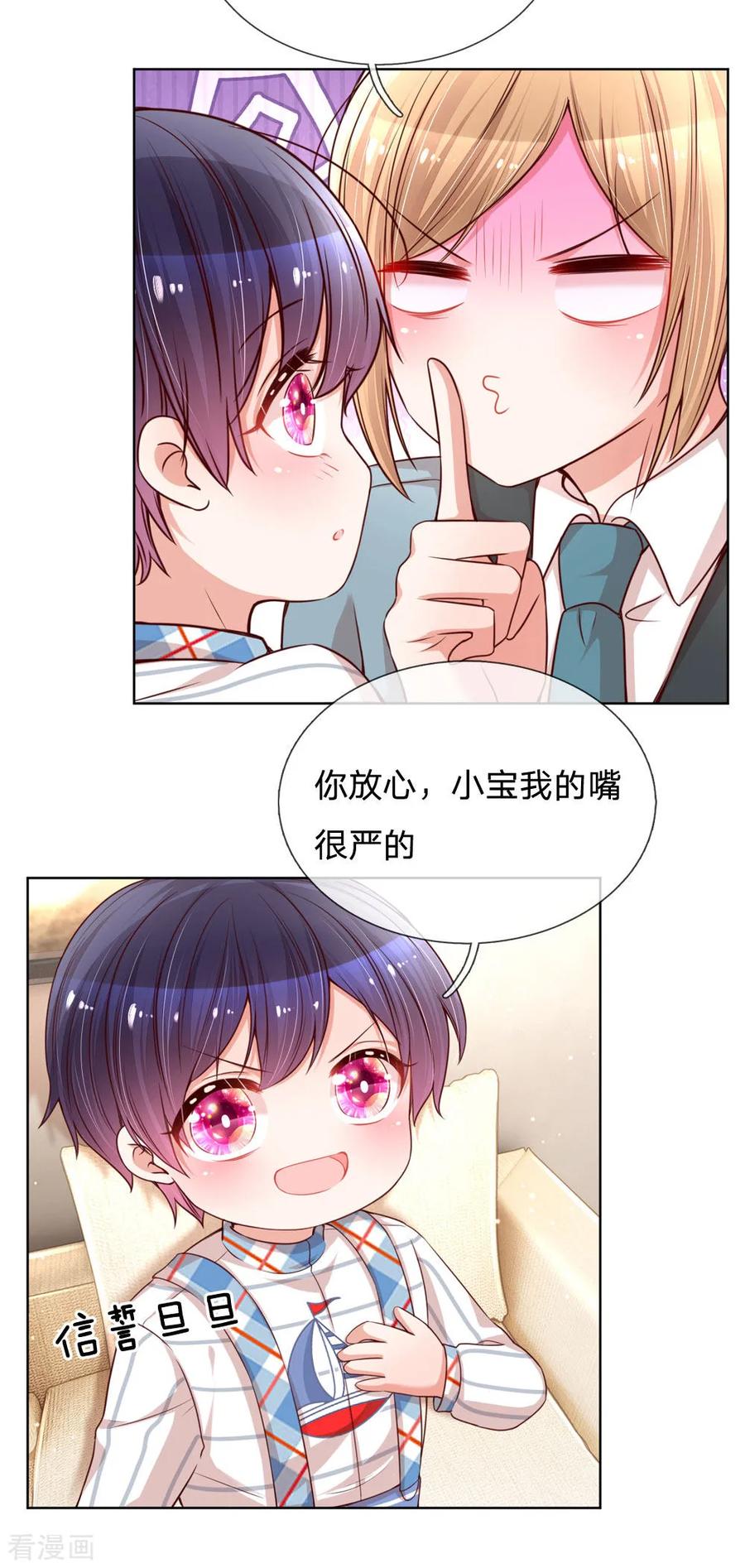 第108话 甜蜜的疼痛1