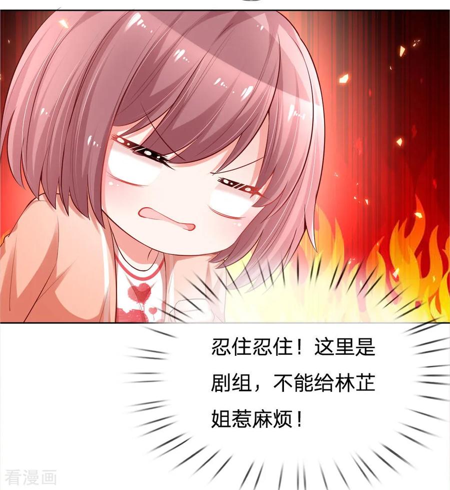 第79话 娱乐圈的法则3