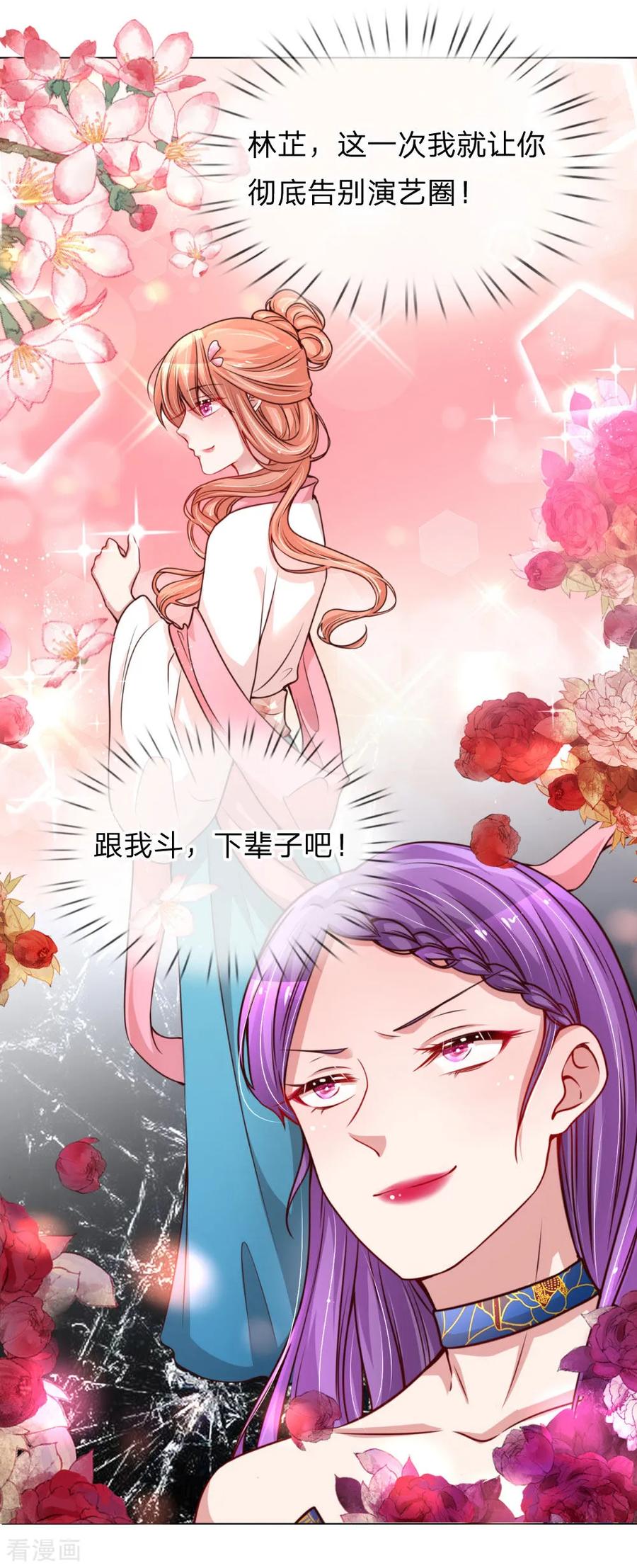 妈咪快跑爹地追来了短剧全集免费漫画,第64话 林芷受伤3图