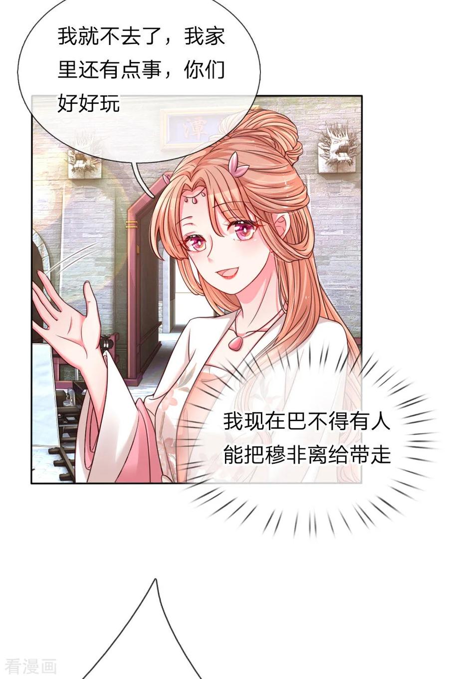 第50话 临阵脱逃3