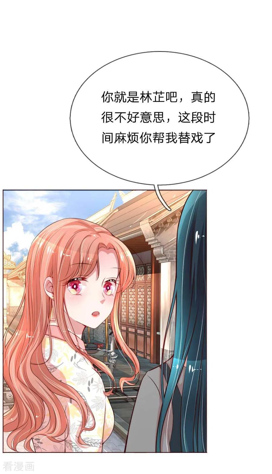 第31话 豪车加持1