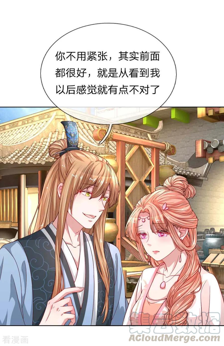 妈咪快跑爹地追来了短剧全集免费漫画,第43话 突击查岗1图
