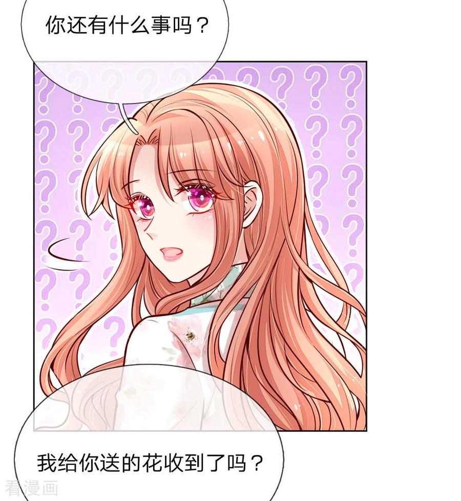 第96话 不喜欢笑的原因2