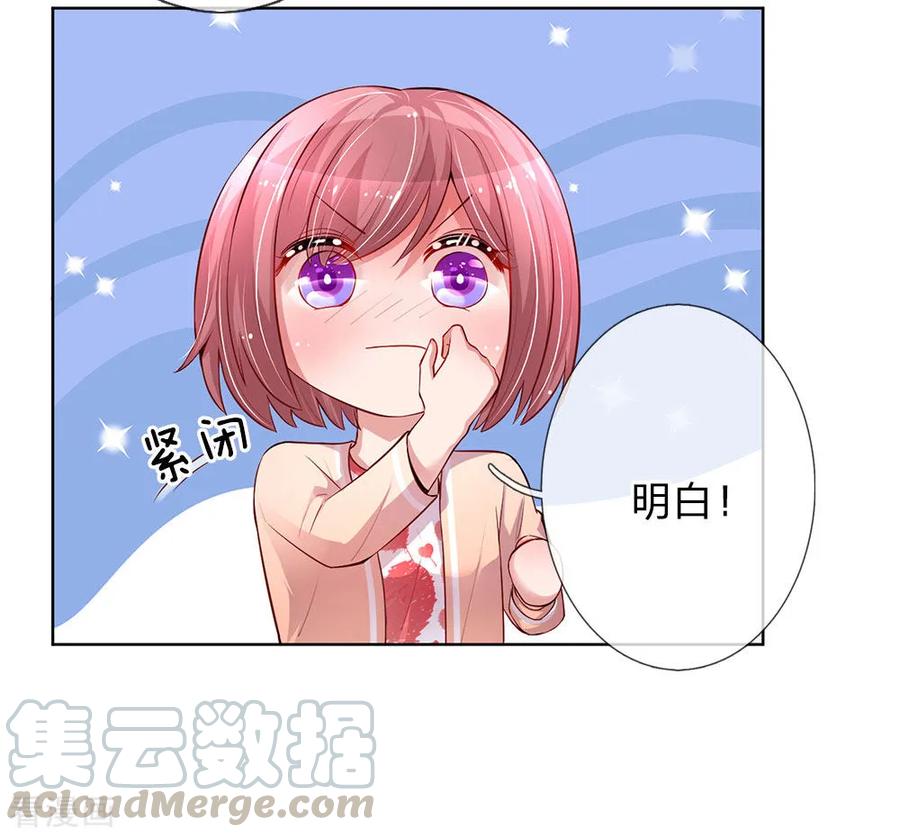 第75话 加戏4