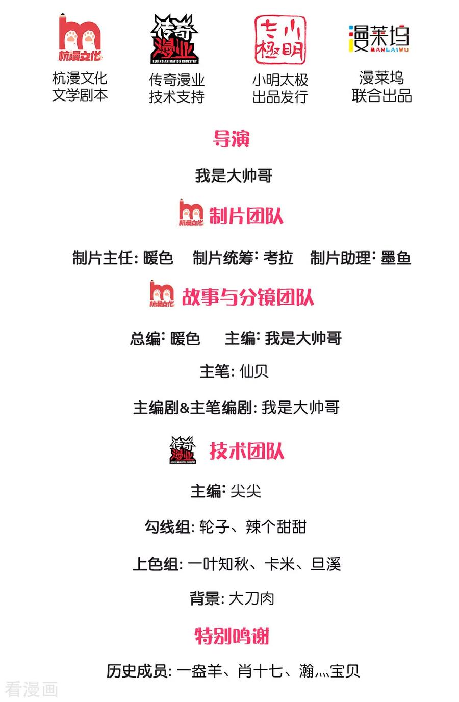 都市之逆天仙尊前传漫画,第139话 火焰相融2图