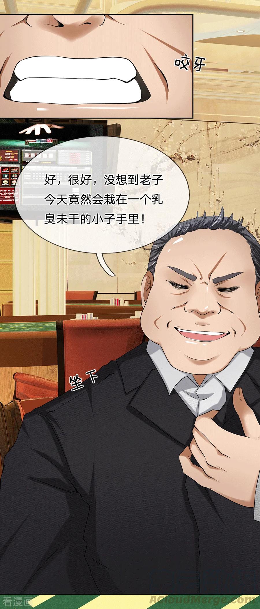 都市之逆天仙尊前传漫画,第8话 生死有命富贵在天5图