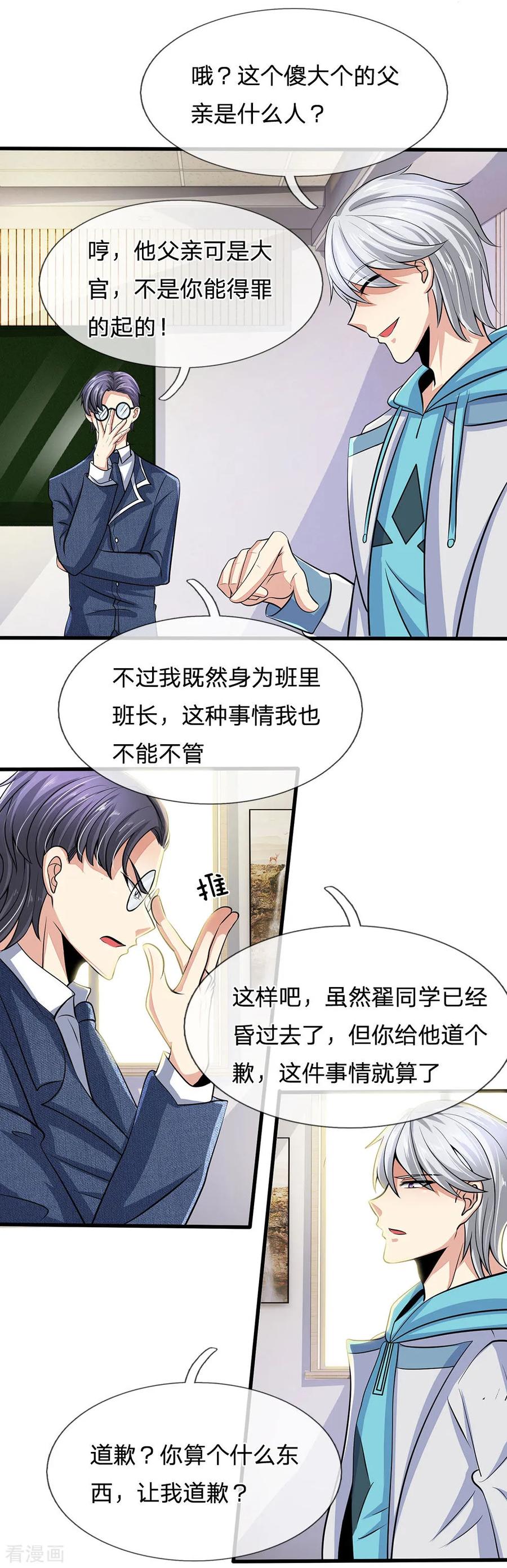 第21话 不用为我担心3