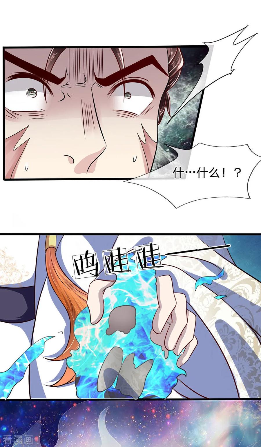 第31话 真正的力量1