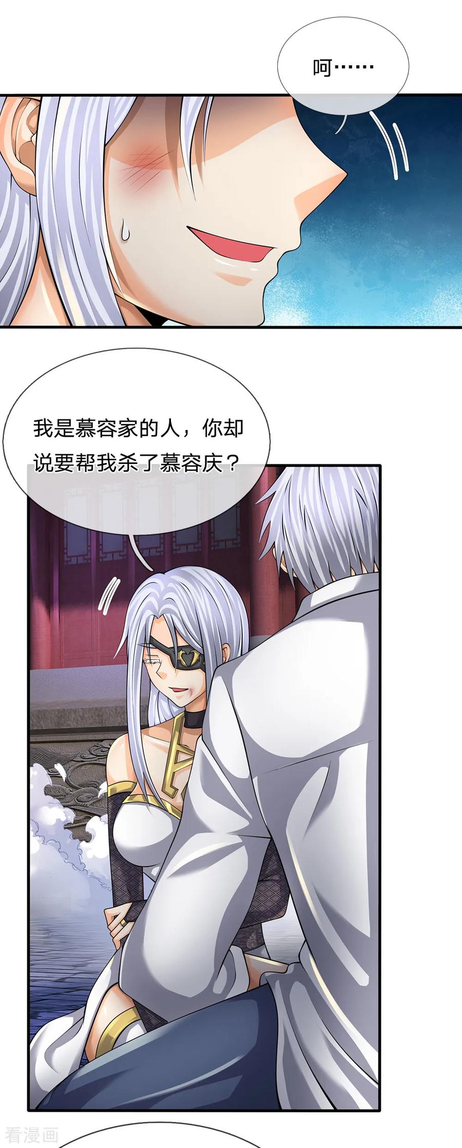 都市之逆天仙尊前传漫画,第131话 绝对差距5图