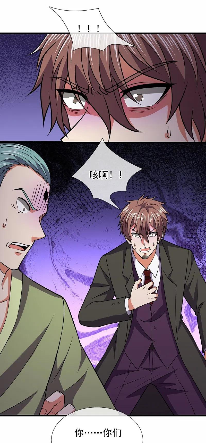 都市之逆天仙尊短剧全集漫画,第221话 慕容庆叛变4图