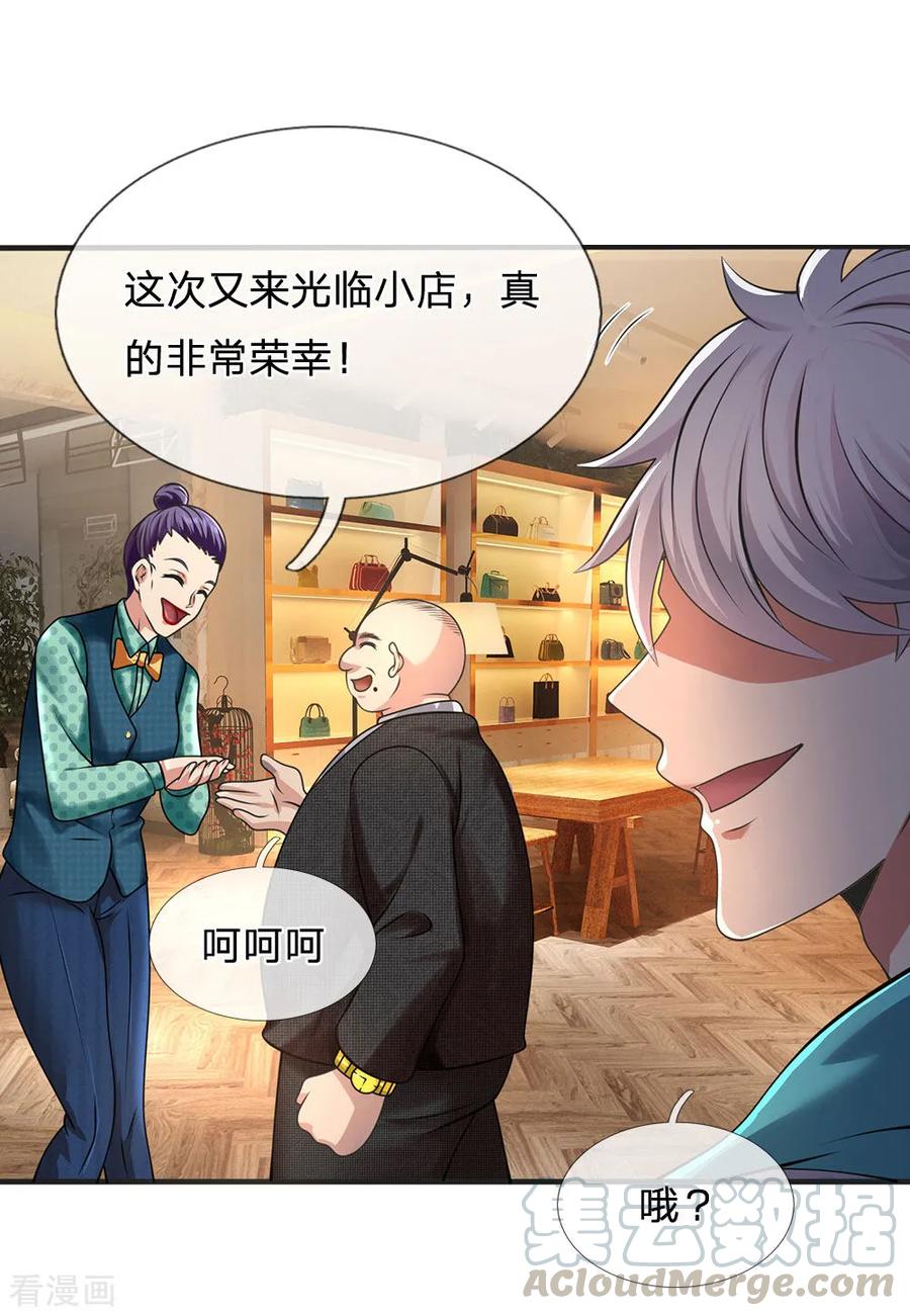 都市之逆天仙尊短剧全集漫画,第88话 随便挑5图