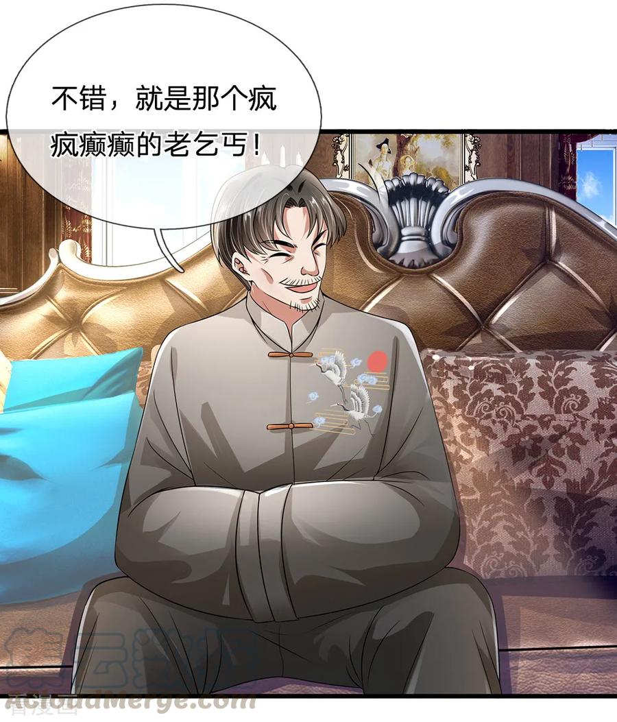 都市之逆天仙尊前传漫画,第115话 老乞丐1图