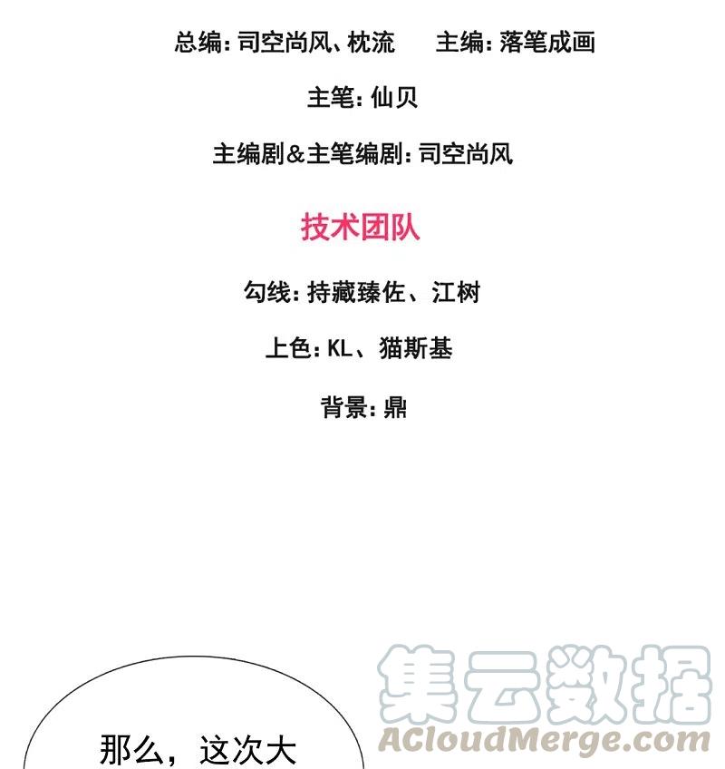 第216话 忍法大会2