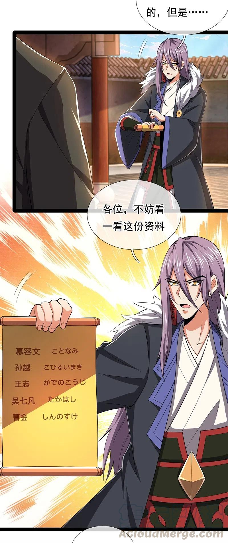 第212话 伊贺家族的阴谋4
