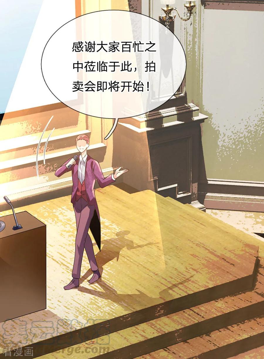 都市之逆天仙尊前传漫画,第108话 竞拍开始4图