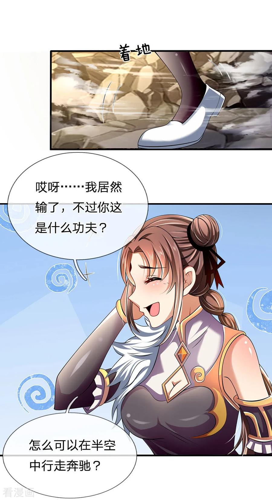 都市之逆天仙尊前传漫画,第154话 饿死鬼转世3图