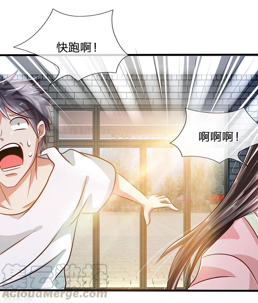 第39话 上门讨债4
