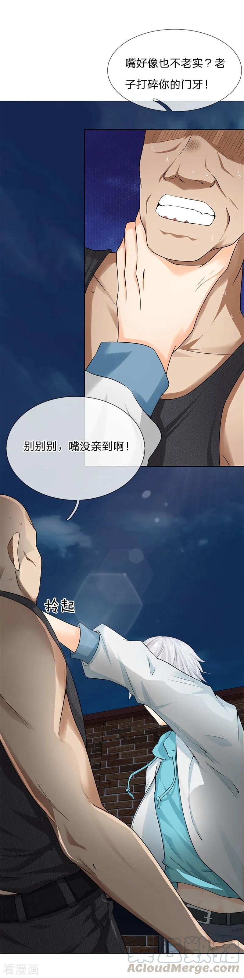 都市之逆天仙尊前传漫画,第4话 一子吊千金5图