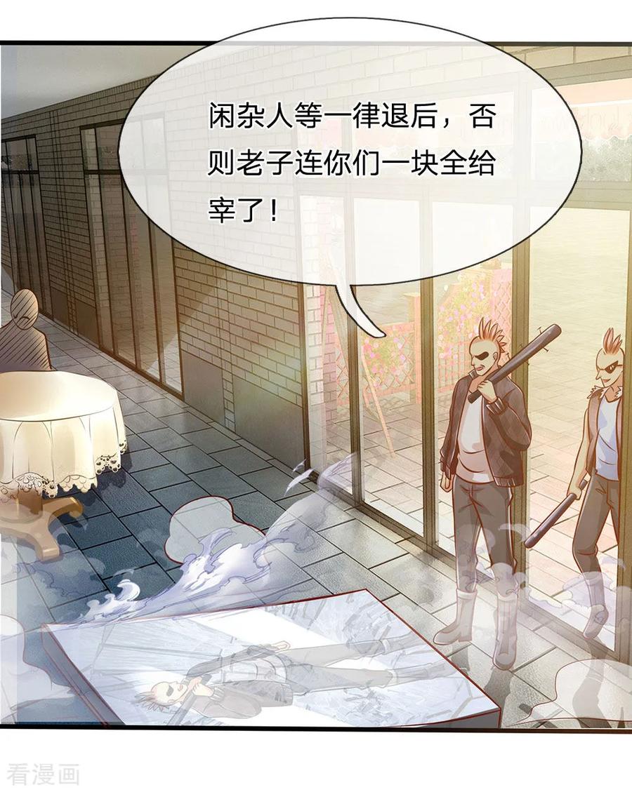 第39话 上门讨债3
