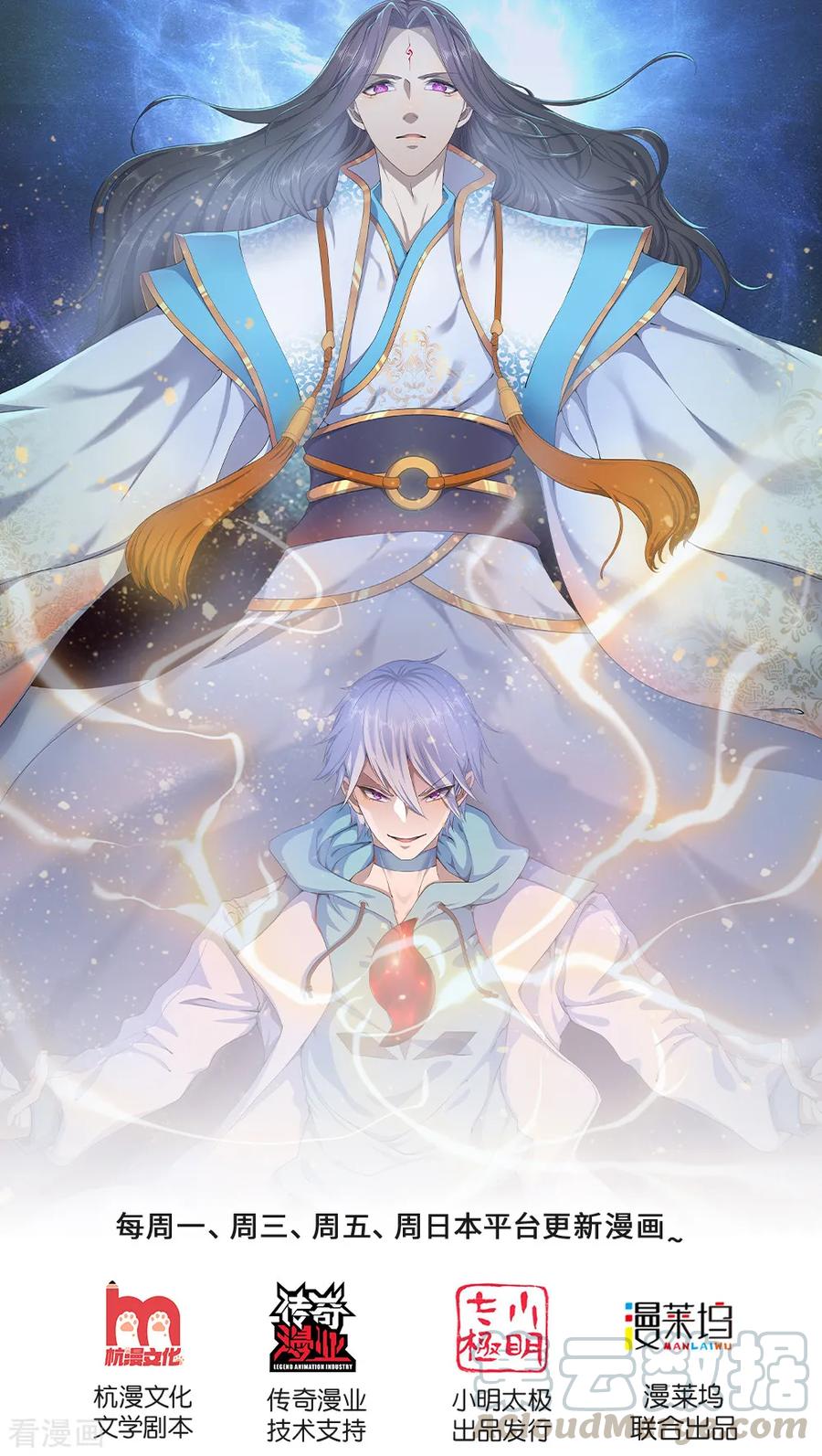 都市之逆天仙尊前传漫画,第135话 借雪莲一观1图