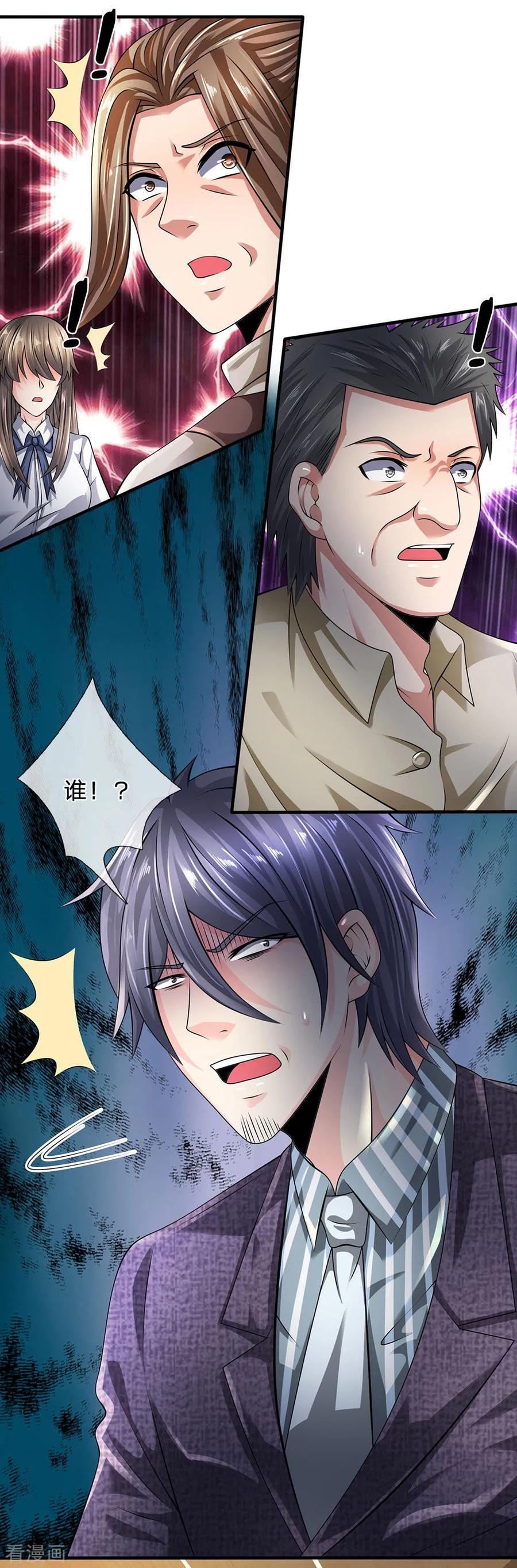 第96话 臭虫也敢与龙虎争2