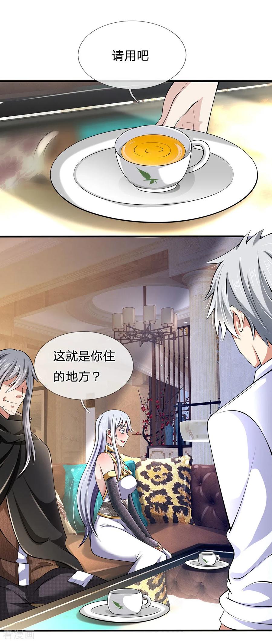 都市之逆天仙尊前传漫画,第144话 筛选管家3图