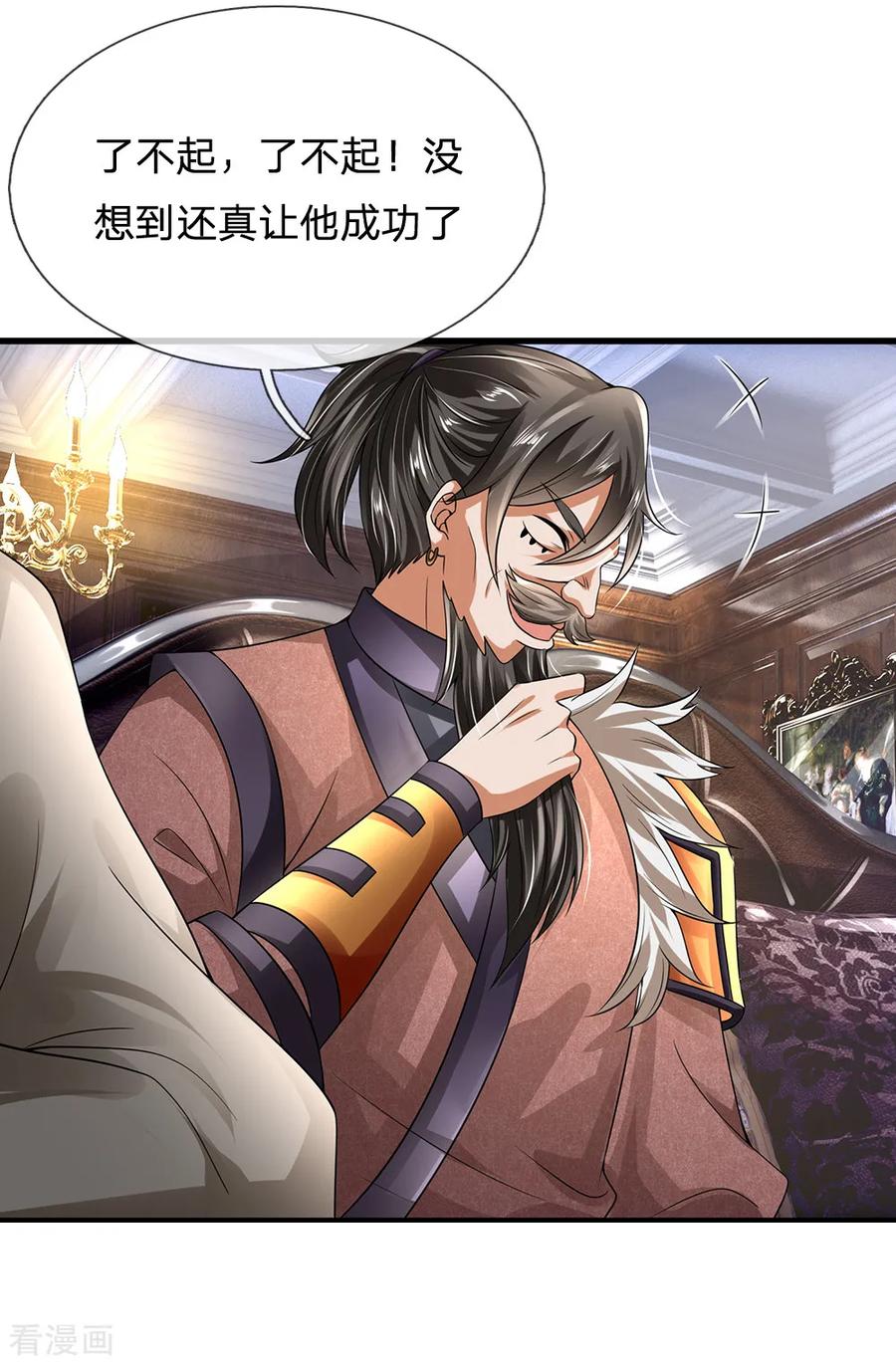 都市之逆天仙尊前传漫画,第115话 老乞丐2图