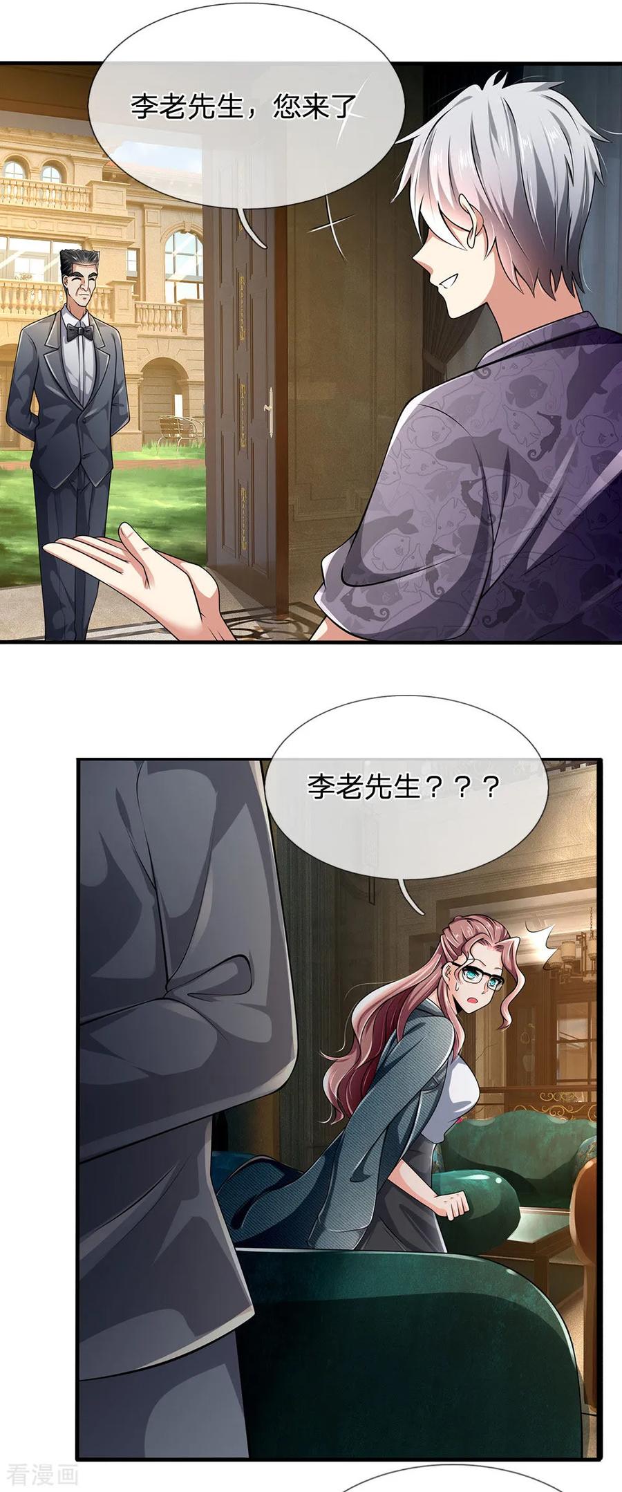 第147话 偶像的力量2
