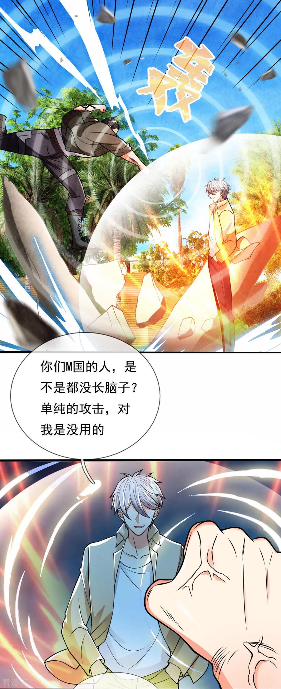 第173话 道教掌心雷3