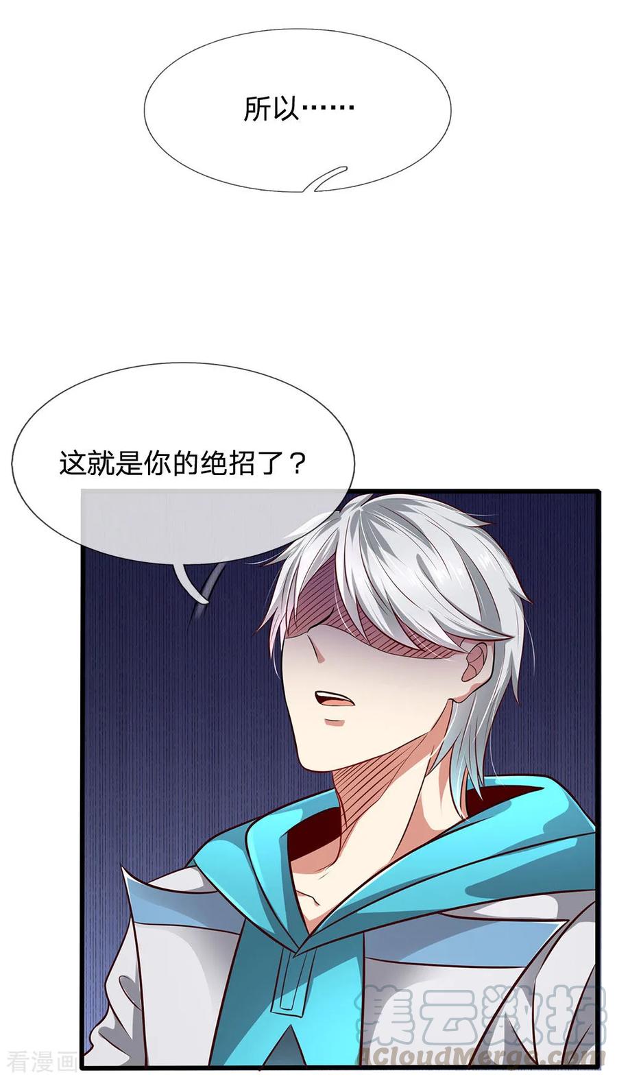 第31话 真正的力量0