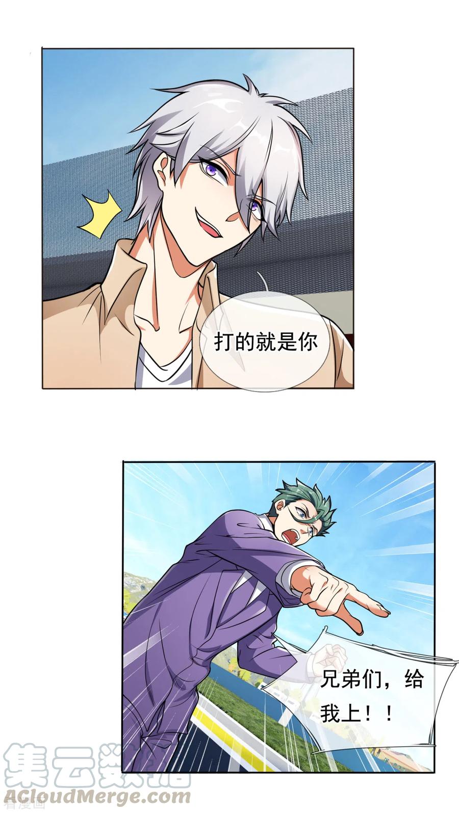 第167话 跪下！2
