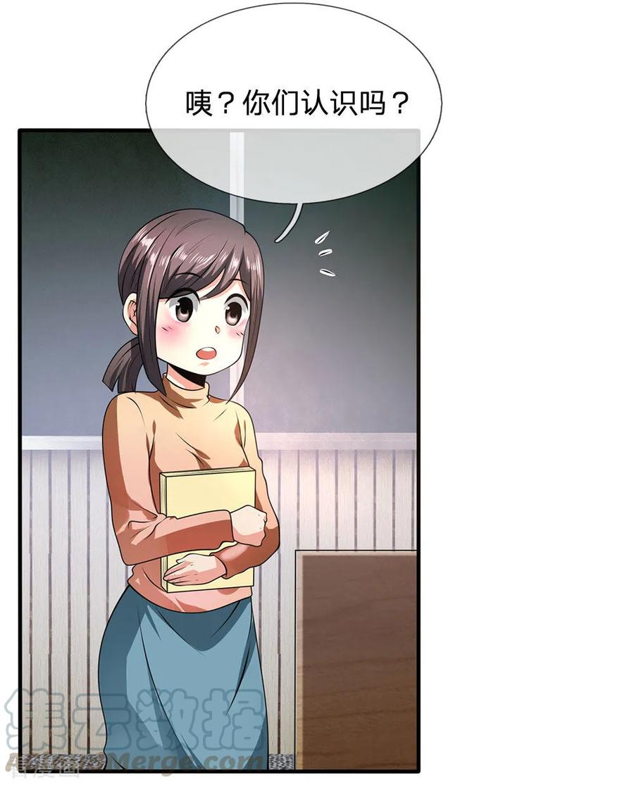 都市之逆天仙尊前传漫画,第99话 神交已久5图