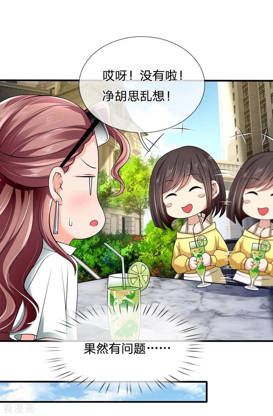 第151话 光头佬，金北云4