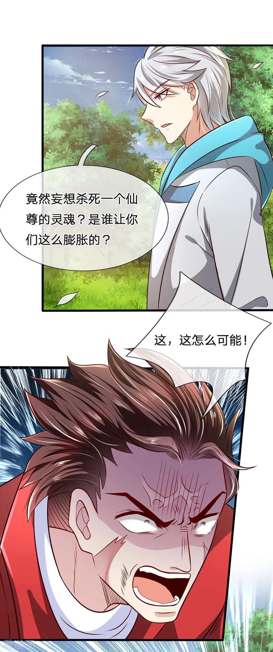 第31话 真正的力量3