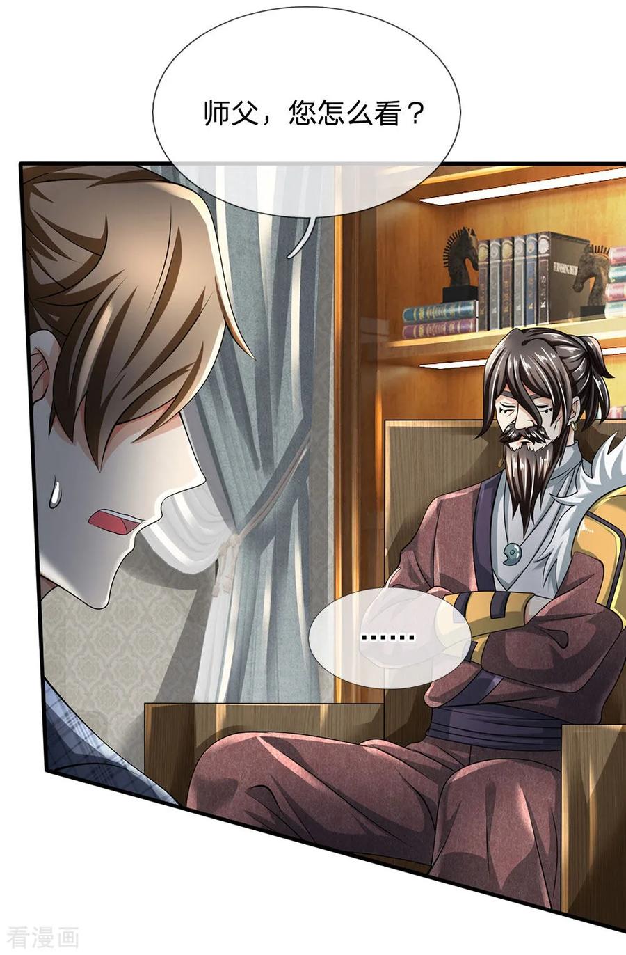 都市之逆天仙尊前传漫画,第104话 此人得罪不起5图