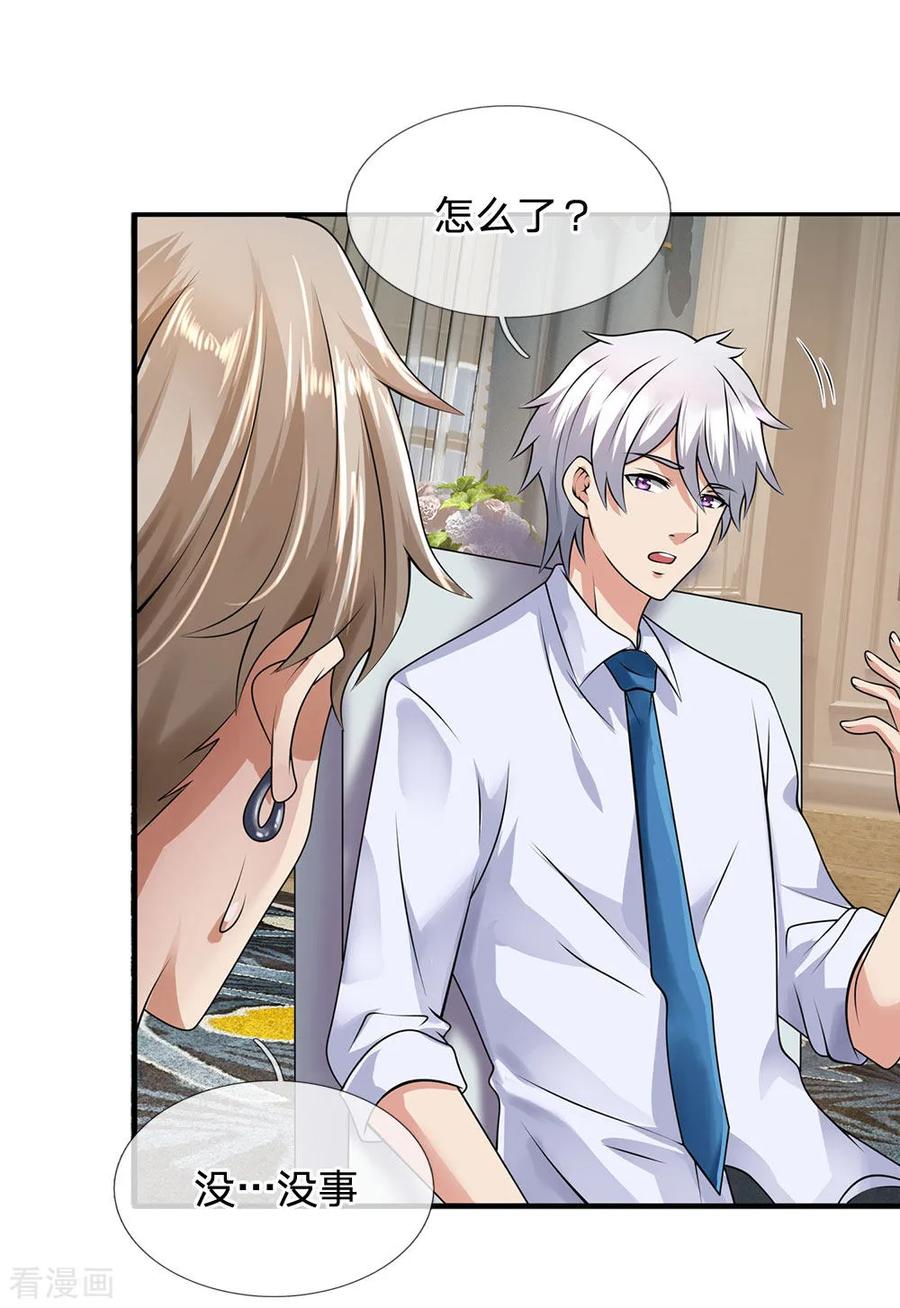 都市之逆天仙尊前传漫画,第108话 竞拍开始2图