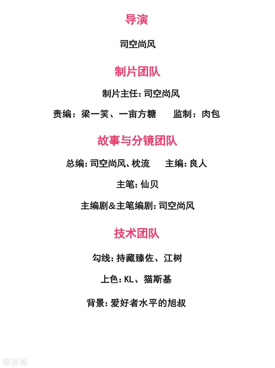 都市之逆天仙尊前传漫画,第198话 天启，不过如此2图