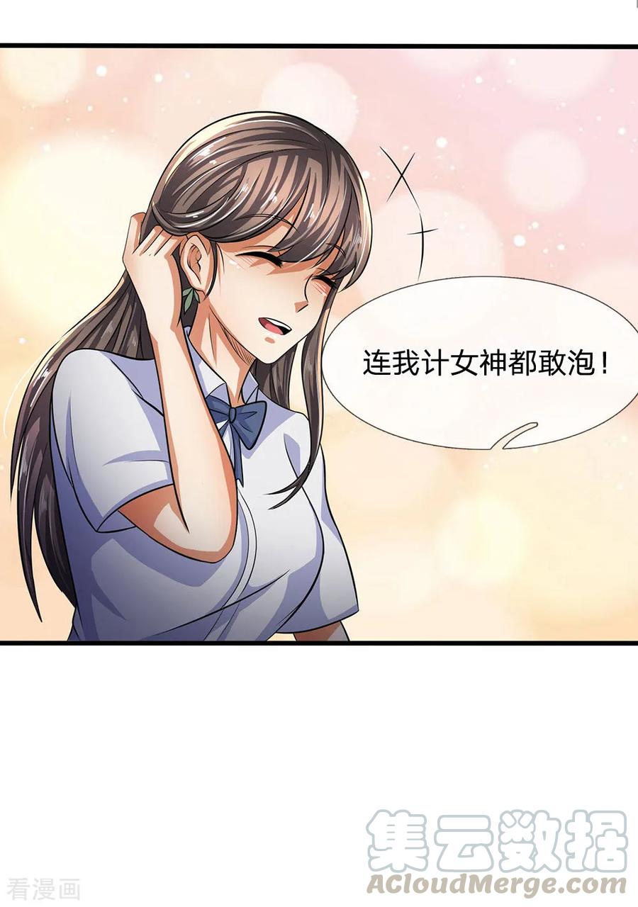第37话 截然不同4