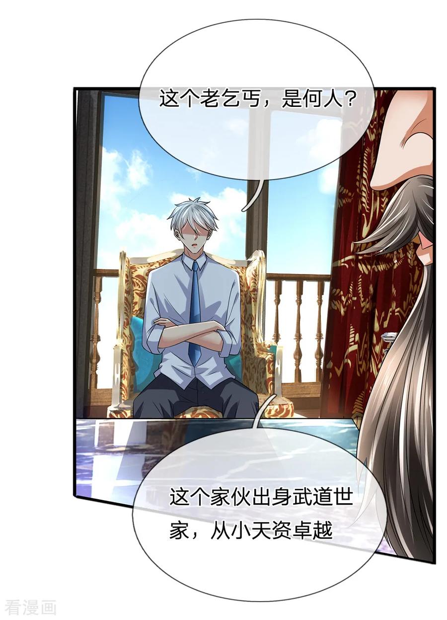 都市之逆天仙尊前传漫画,第115话 老乞丐3图