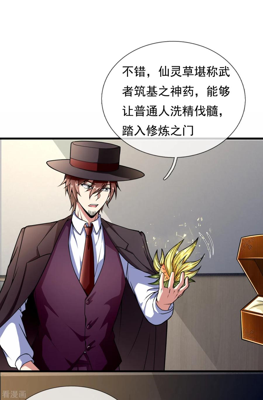 第185话 神秘遗迹，大有机缘3