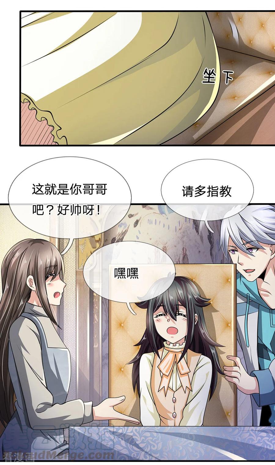 第54话 同学聚餐4
