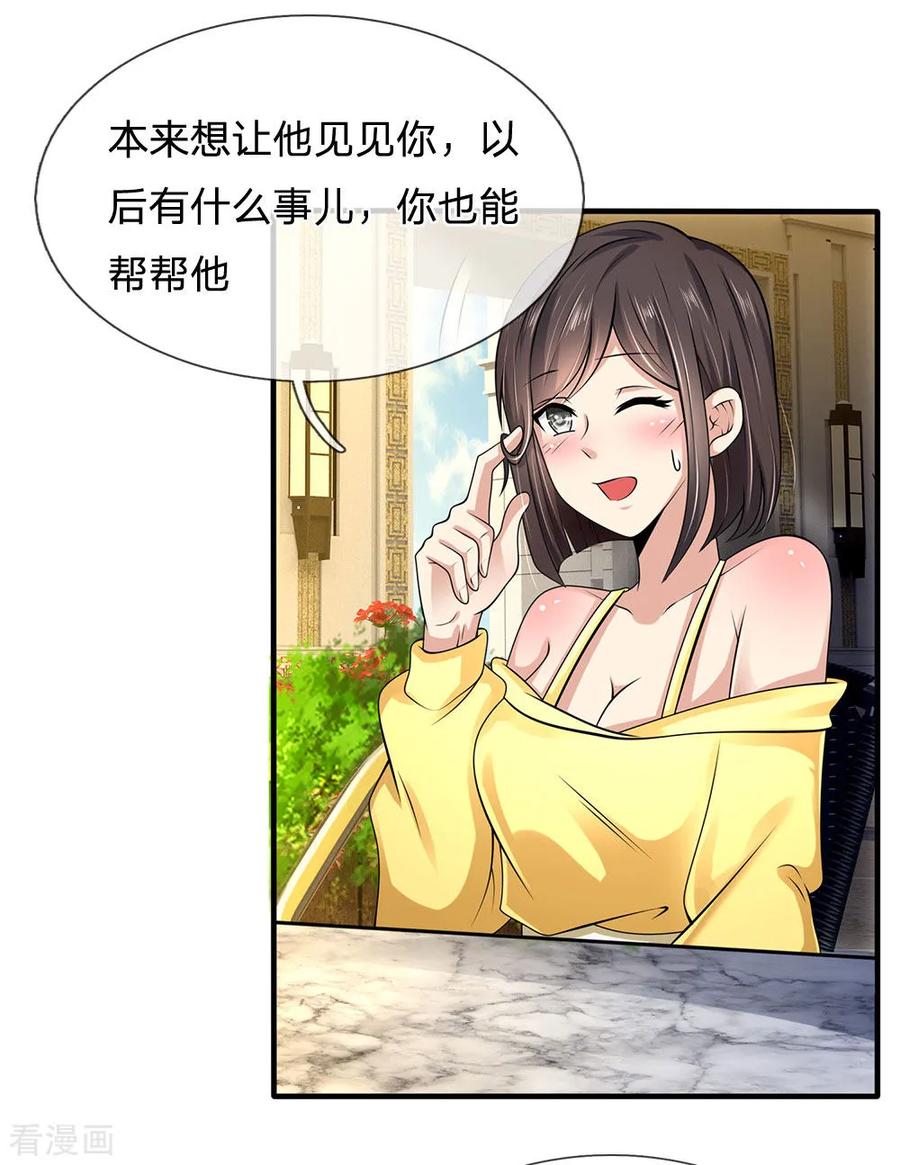 第151话 光头佬，金北云2