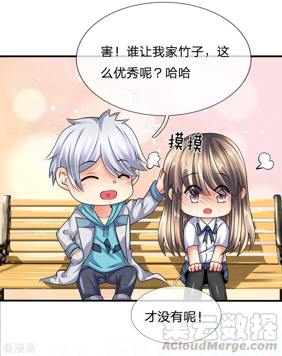 都市之逆天仙尊前传漫画,第98话 一直支持你5图